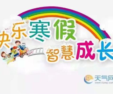 金山学校----五三班毛润轩的快乐寒假