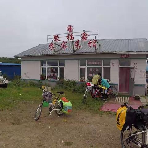 东北沿边骑游D23，小新屯~黑河