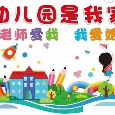 香格里拉市童馨幼儿园秋季招生活动开始啦