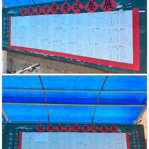 向书写要成绩，向规范要习惯——任固育才学校期中考试优秀试卷展示活动纪实