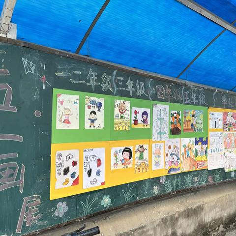 劳动最光荣——任固育才学校庆五一绘画展