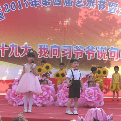 曾都区聚奎门幼儿园2017庆六一文艺演出