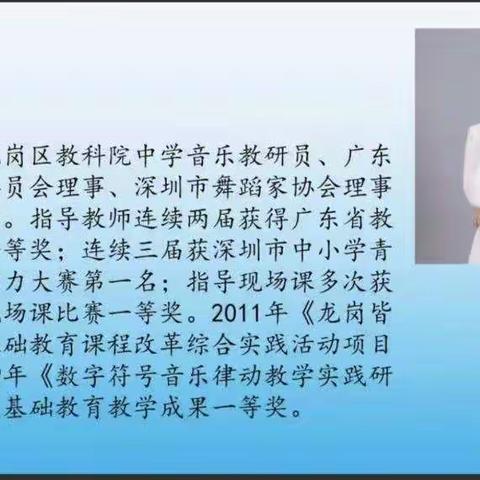 乌鲁木齐市第四十四小学音乐组“学中思辨 悟中成长”主题学习活动