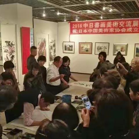 【一依带水~中日書画国際交流展】精选版