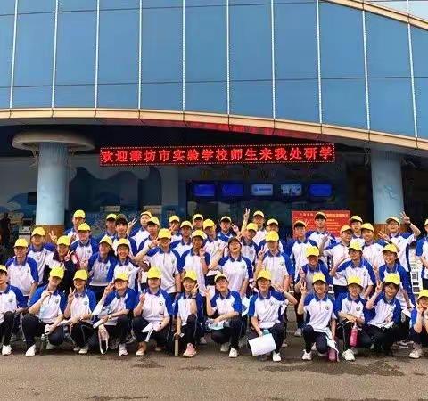 寿光极地海洋世界研学活动