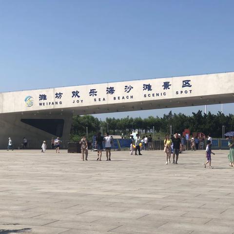 滨海研学一日游