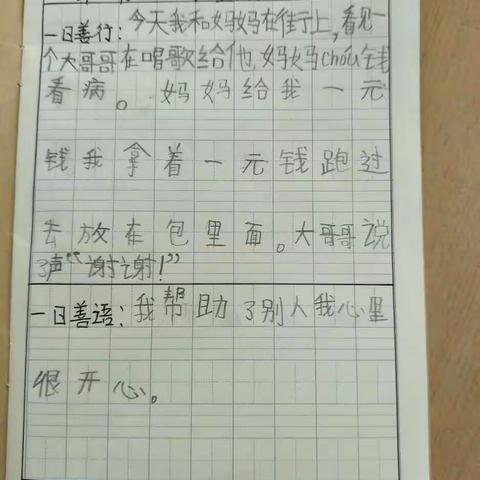 我的美篇