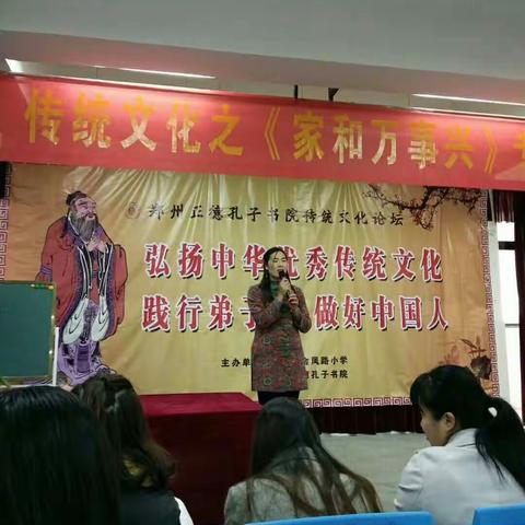 传统文化之《家和万事兴》