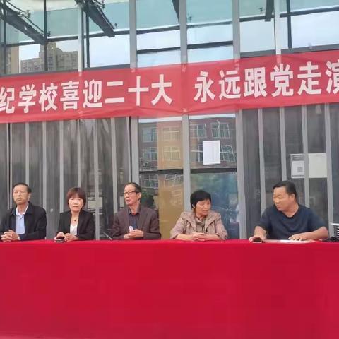 喜迎二十大，永远跟党走——阳城新世纪学校开展喜迎二十大演讲比赛