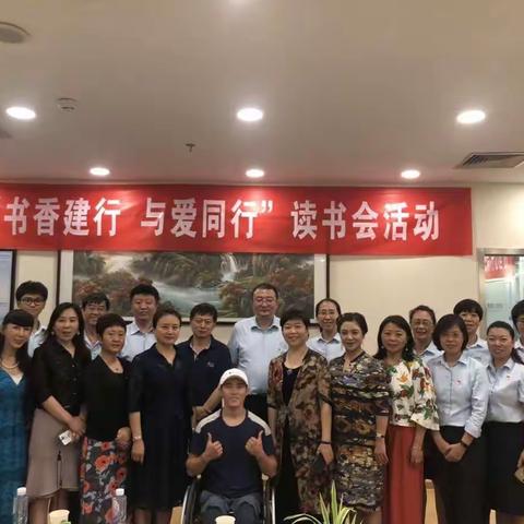 大宁山庄支行开展“书香建行，与爱同行”读书会活动