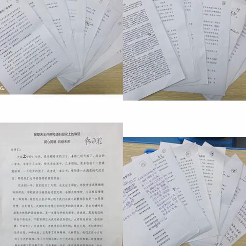 回顾总结促成长——定陶区第五实验小学学期末述职报告总结会