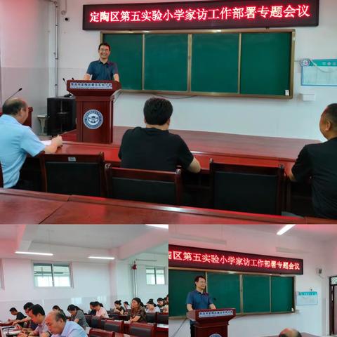 家访暖人心，共育促成长——定陶区第五实验小学家访美篇