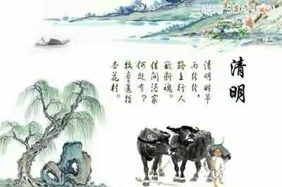 《清明节》追思怀远