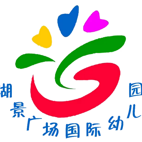 湖景广场幼儿园周五卫生大扫除