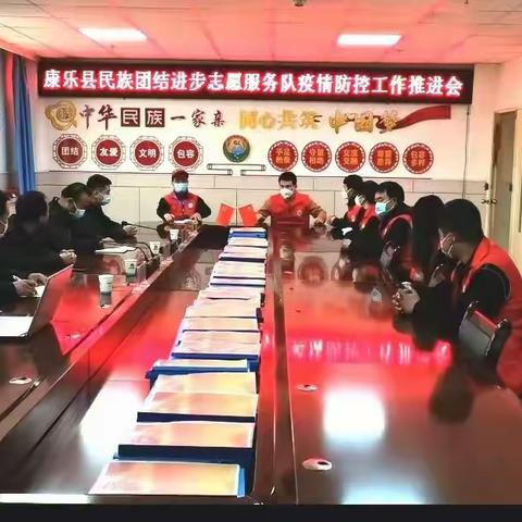 整装再出发  携手迎新战——康乐县民族团结进步志愿服务队新冠抗疫小分队系列活动（之二）