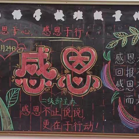 学会感恩——慕清外国语学校主题班会