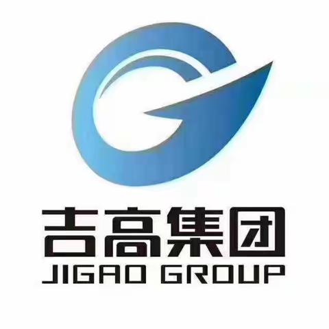 【吉高集团白城分公司】黑水收费站为高考保驾护航