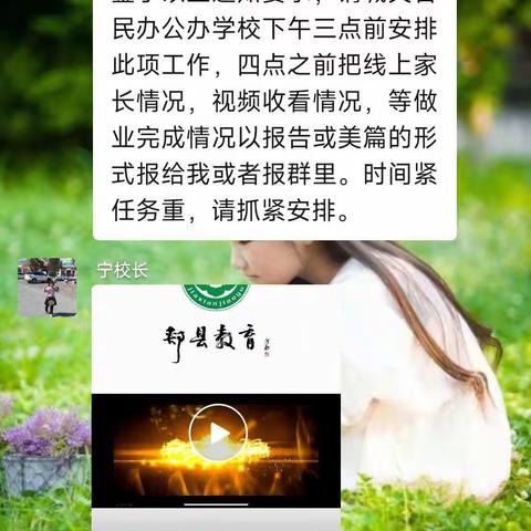 消防安全   铭记于心                                ——郏县慧星城小学消防安全知识家长会