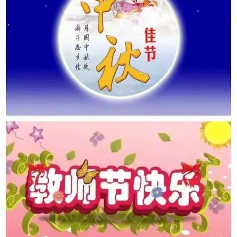 庆双节，扬梦想——郏县慧星城小学开学典礼