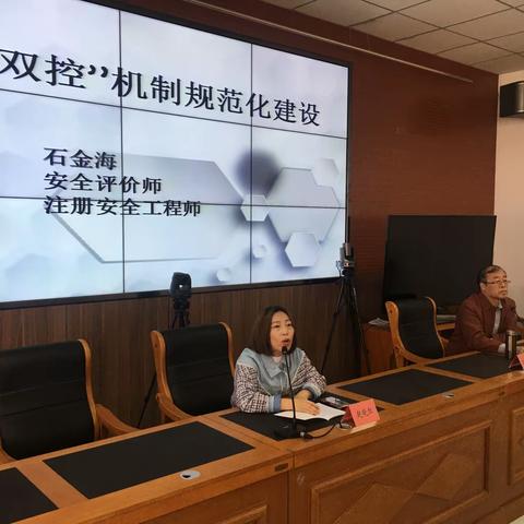 桥东区应急管理局                                组织召开“双控”机制建设培训会
