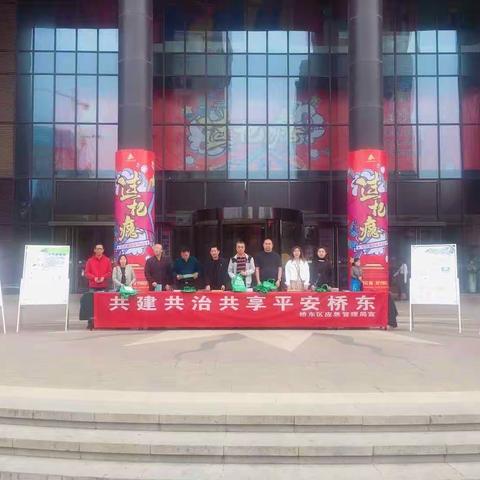 桥东区应急管理局组织开展“共建共治共享平安桥东”集中宣传活动
