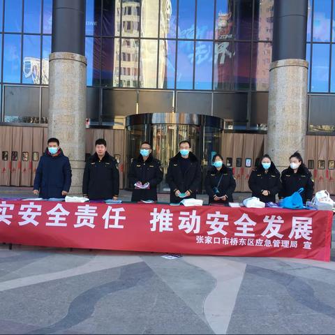 【冬奥有我·请党放心 桥东区在行动】桥东区应急管理局组织开展“宪法宣传进企业”活动