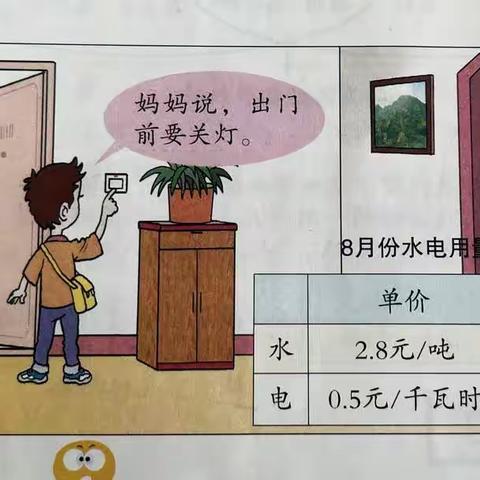 “德融数理·知行合一”德育新模式小学数学教学案例                 小数乘整数