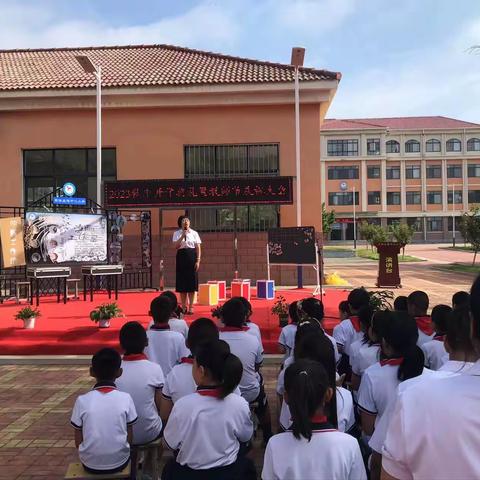 牟平区王格庄镇中心小学举行开学典礼 暨教师节庆祝活动