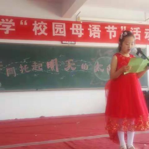 中昌小学校园母语节最美朗读者(低年级组)