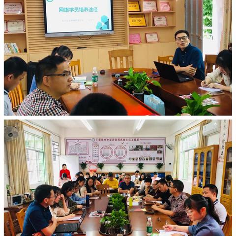 广东省名班主任工作室——第一阶段跟岗活动系列（五）