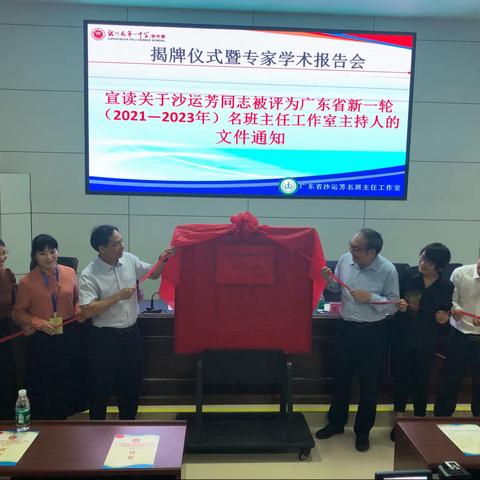 广东省名班主任工作——第一阶段跟岗活动系列（二）