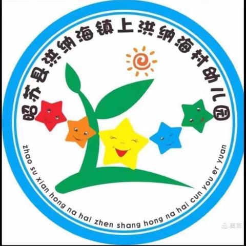 以朗诵之名，扬爱国之心——上洪纳海村幼儿园“民族团结月主题党日活动暨幼儿朗诵比赛”活动