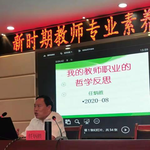 我的教师职业的哲学反思——知名校长任炳胜在仁怀七中开展专题讲座