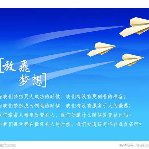 七四班孩子们的梦想！