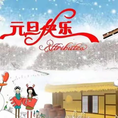 再见，2022！2023，我们来了！