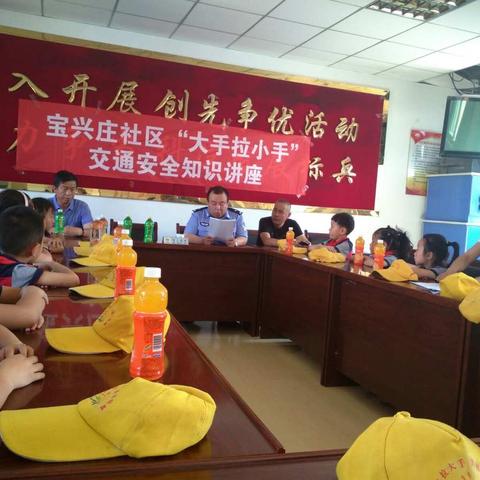 创建文明城市，安全出行从我做起。银滩路小学一五班同学宝兴庄社区参加“大手拉小手”交通安全知识讲座活动