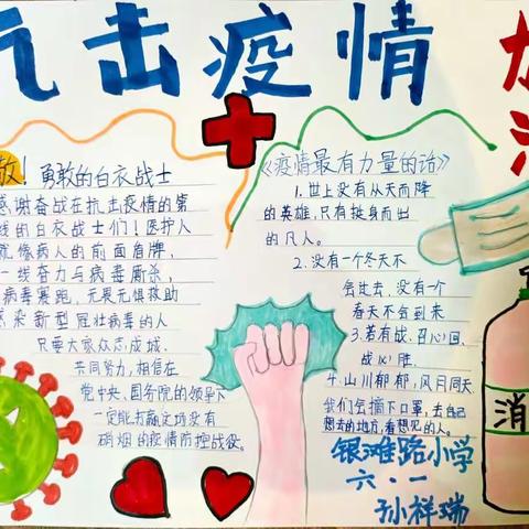 停课不停学，六年级一班第三周网络学习数学篇