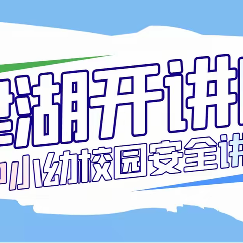 文明燃放烟花爆竹，共度欢乐安全假期——致学生及家长的一封信