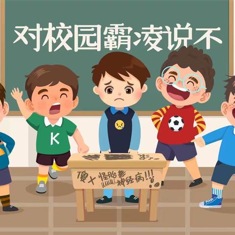 精灵幼儿园“预防欺凌，预防性侵”告家长书