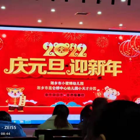 2022小天才幼儿园庆元旦迎新春活动