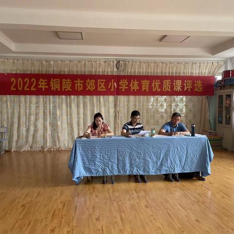 教师展风采  赛课促成长