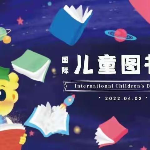 用爱陪伴·用心阅读—吉的堡御都会幼儿园读书日活动