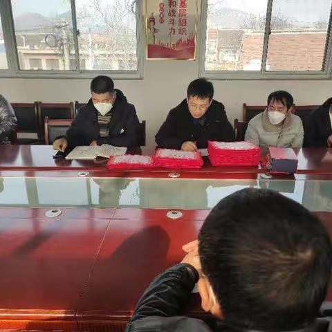 前擦岭村党支部年终总结大会