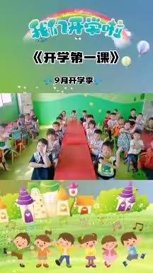 独树英才幼儿园学二班第二周快乐回忆