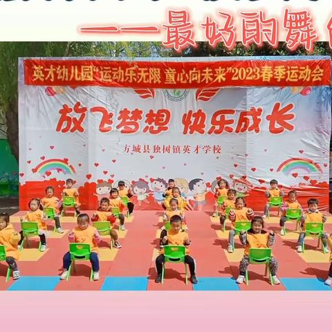 独树英才幼儿园中二班第五大周快乐回忆