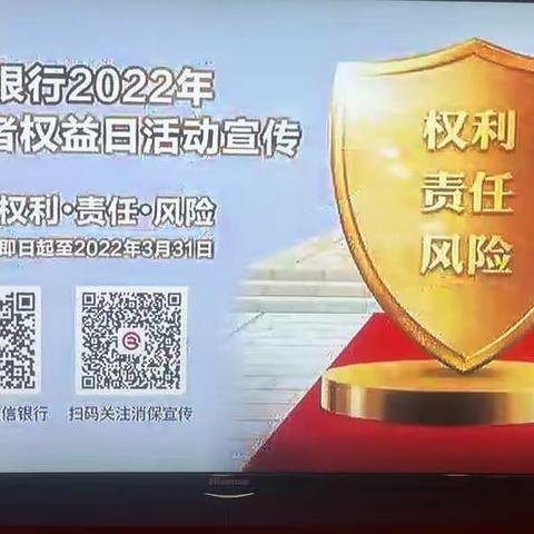 北京银行济南贤文支行组织“3.15消费者权益保护日”宣传活动