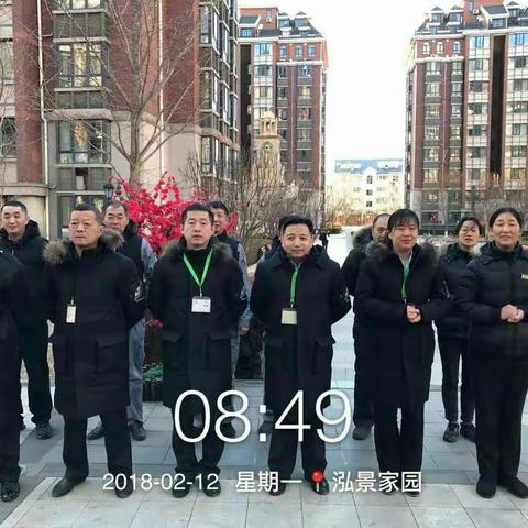 泓景家园项目部祝大家新年快乐阖家幸福！