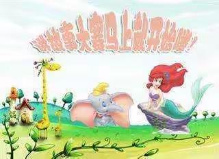 金色童年故事分享一年级二班读书分享活动