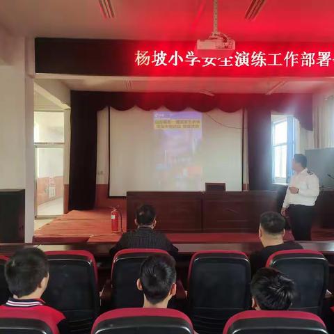荷风送香气   竹露滴清响  杨坡小学开展安全疏散及消防演练