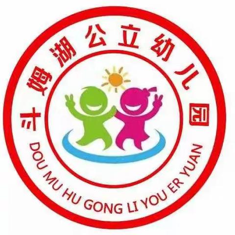 斗姆湖公立幼儿园放假通知